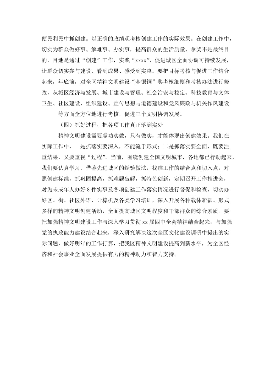 考察团赴华东五市的考察报告_第3页