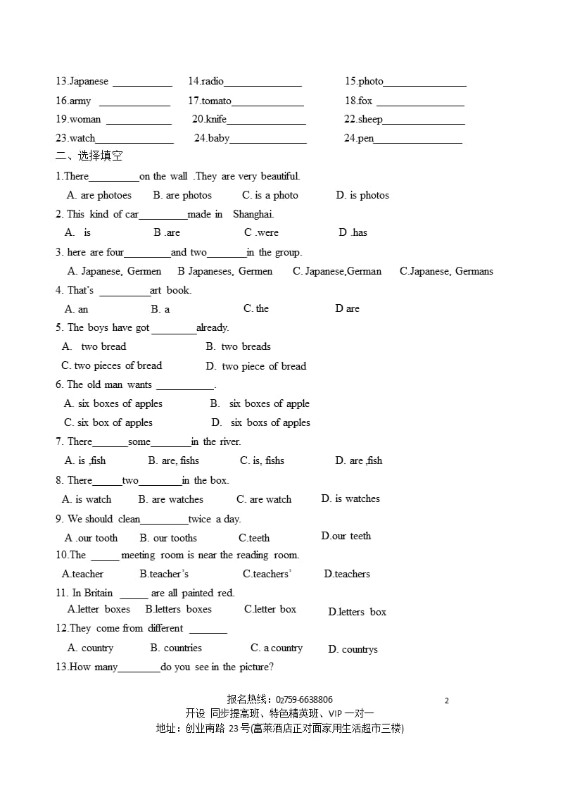 小学英语可数名词单数变复数规律和练习（2020年整理）.pptx_第2页