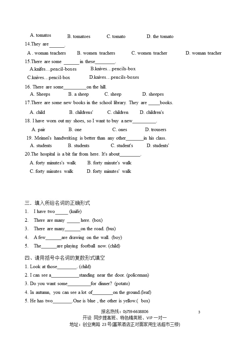 小学英语可数名词单数变复数规律和练习（2020年整理）.pptx_第3页