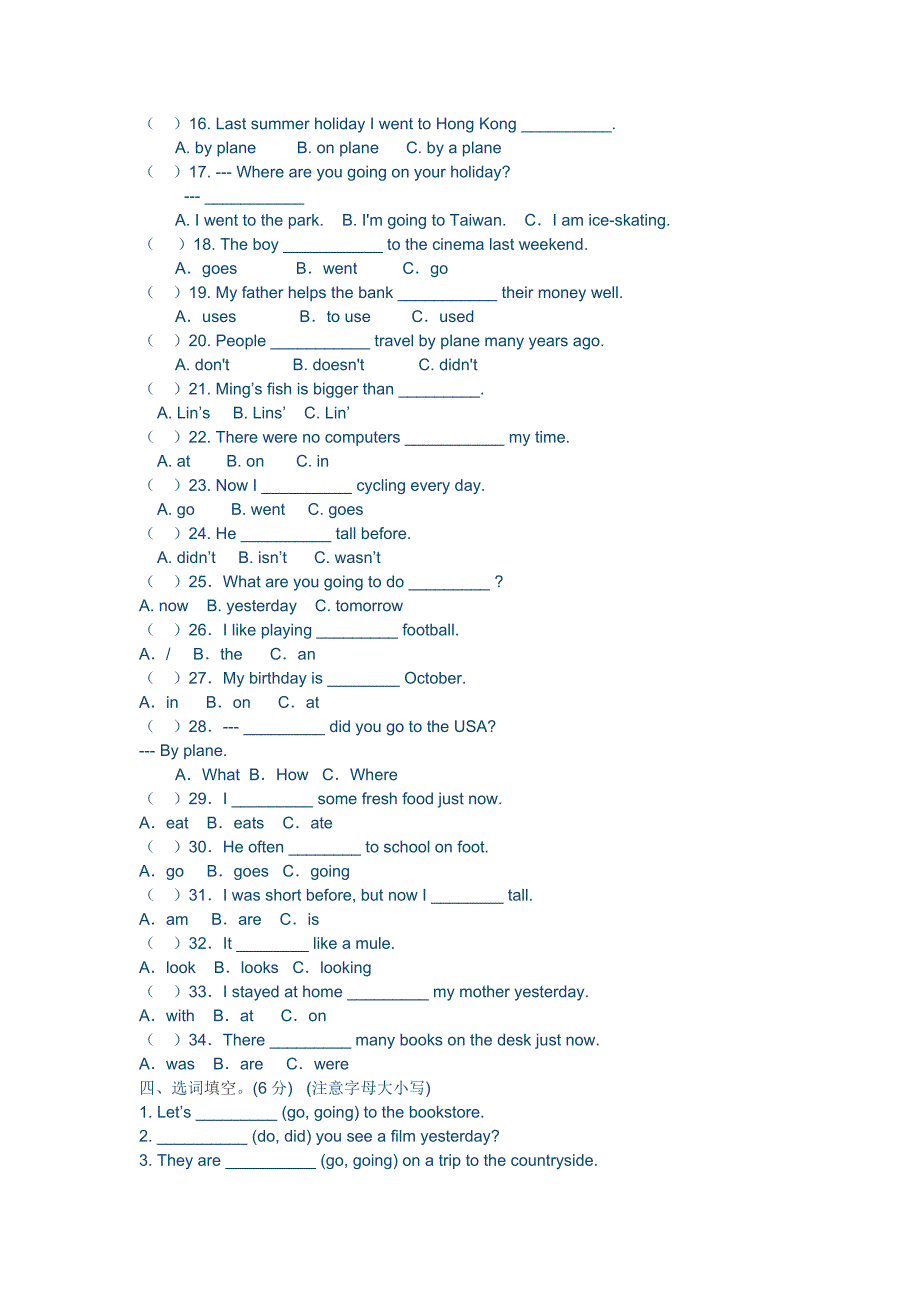 小学英语六年级句型转换_第2页