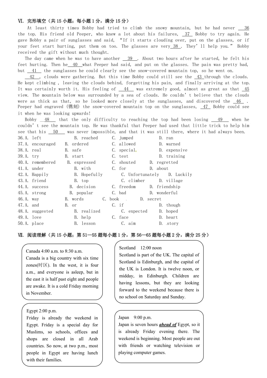 宁波市2013年初中毕业生学业考试(英语甬真卷紧急备用)试题卷_第3页