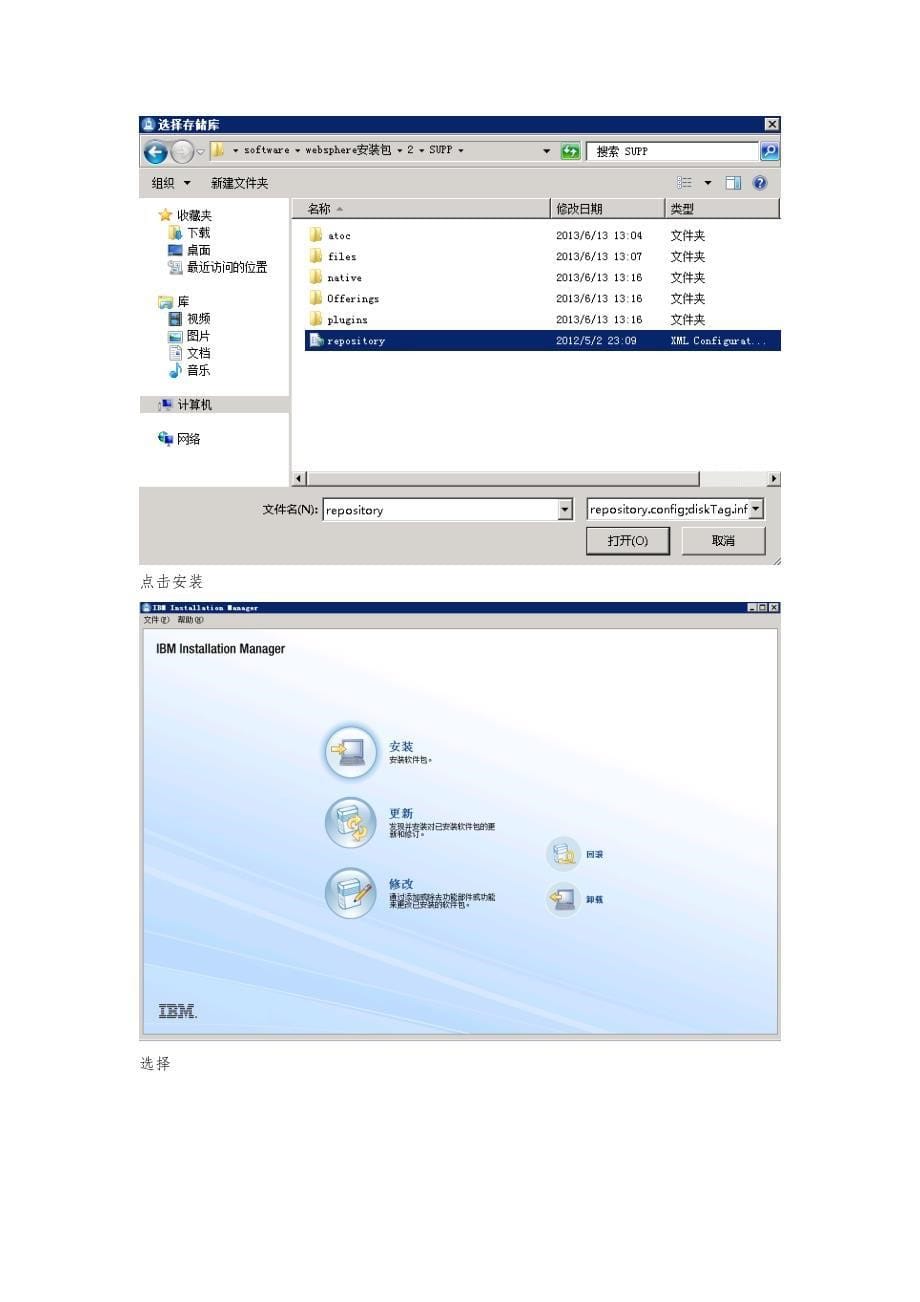 window下websphere8.5及IHS详细安装步骤带截图_第5页