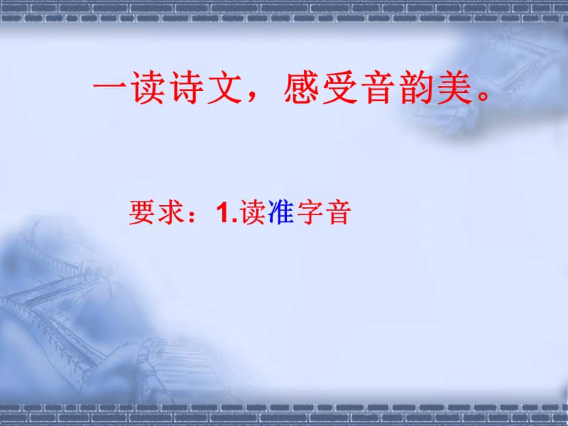 部编本新人教版八年级 语文上册 诗词五首之《雁门太守行》教学PPT课件_第2页