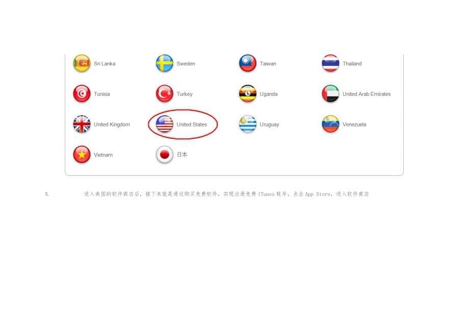 如何直接注册App-Store账号_第5页