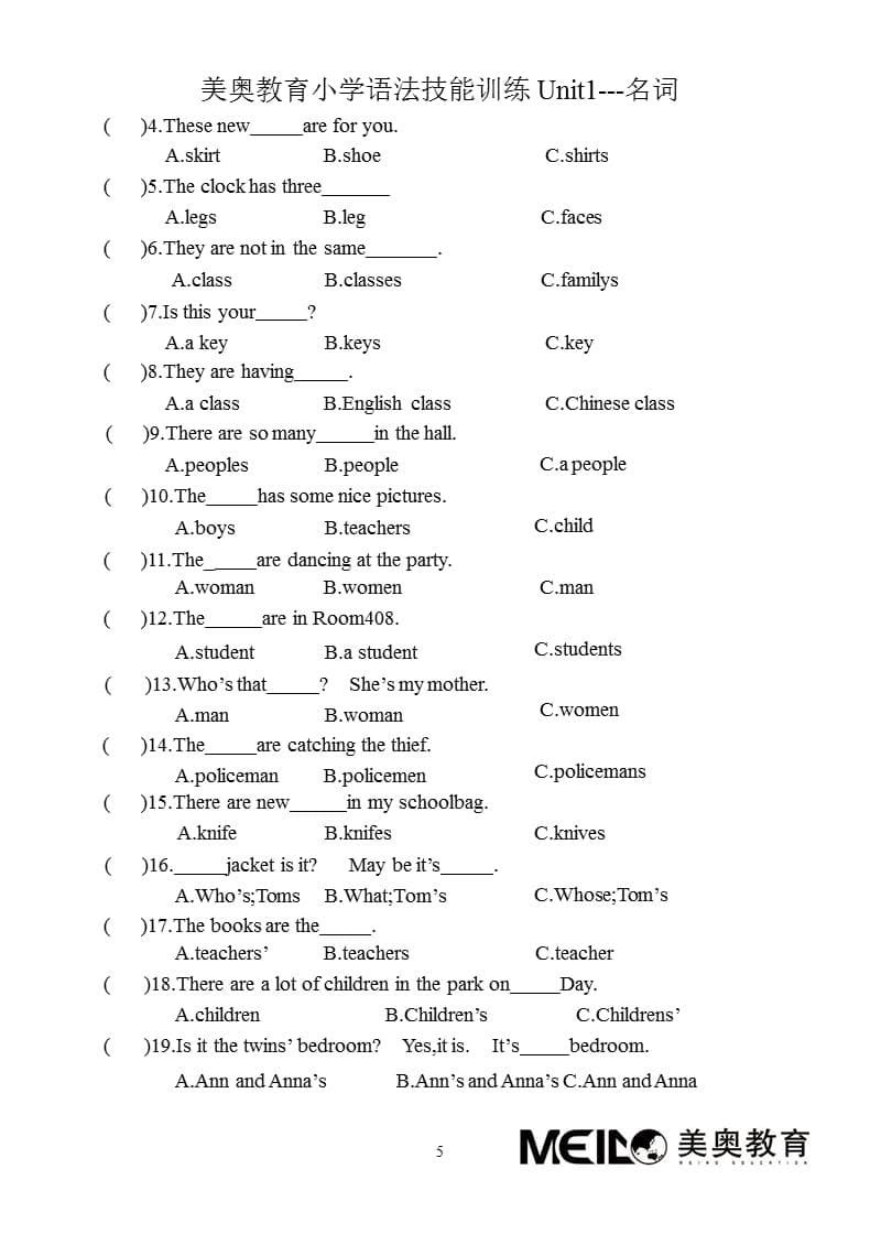 小学英语语法及练习题名词（2020年整理）.pptx_第5页