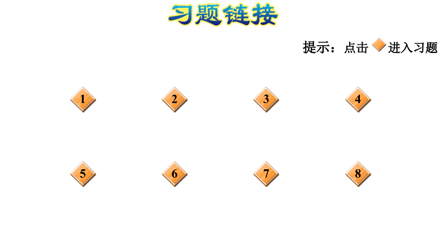 三年级上册数学习题课件－3.3长方形和正方形周长的计算%E3%80%80苏教版(共12张PPT)_第2页