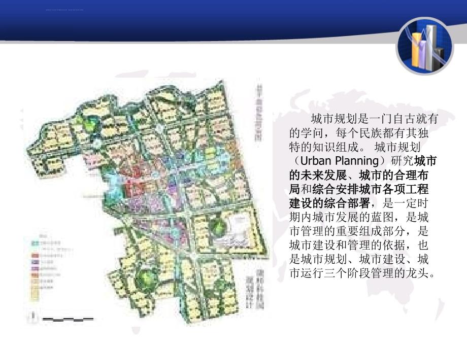 怎样推进武汉市城市圈的健康发展课件_第2页