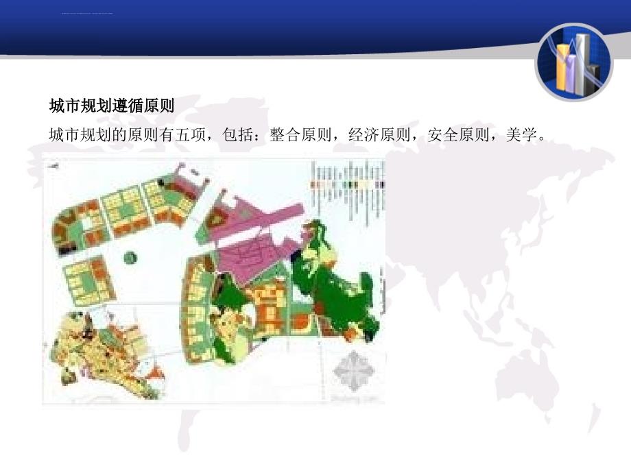 怎样推进武汉市城市圈的健康发展课件_第3页