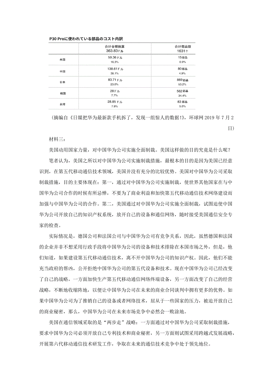 江西省赣州市赣县中学2020-2021学年高二语文上学期9月入学考试试题重点班含解析_第4页