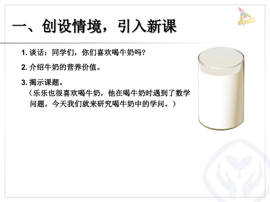 {精品}新人教版五年级数学下《分数加减法：解决问题》.ppt_第2页