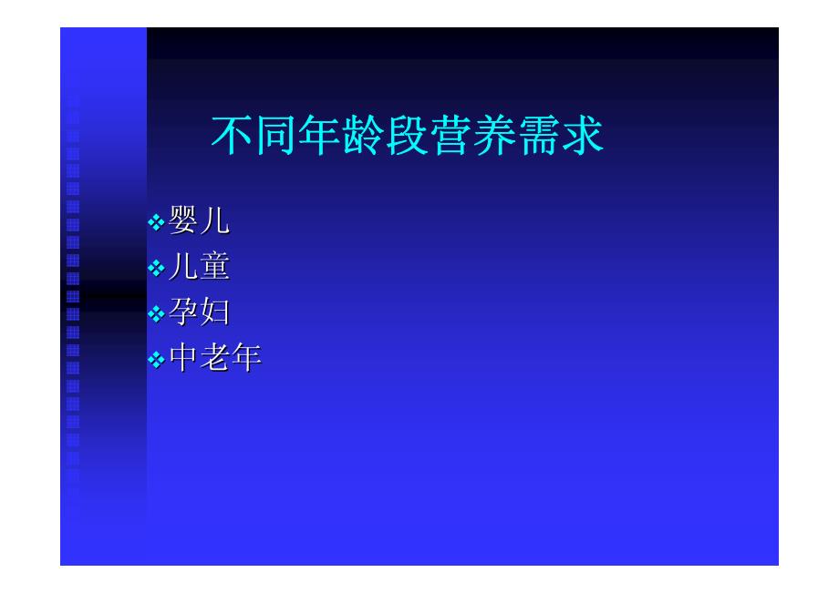 伊利奶粉事业部产品卖点培训_第2页