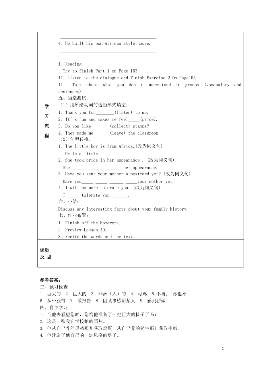 八年级英语上册 Unit 7 Enjoy Your Hobby Lesson 39 Danny’s Hobby学案 （新版）冀教版_第2页