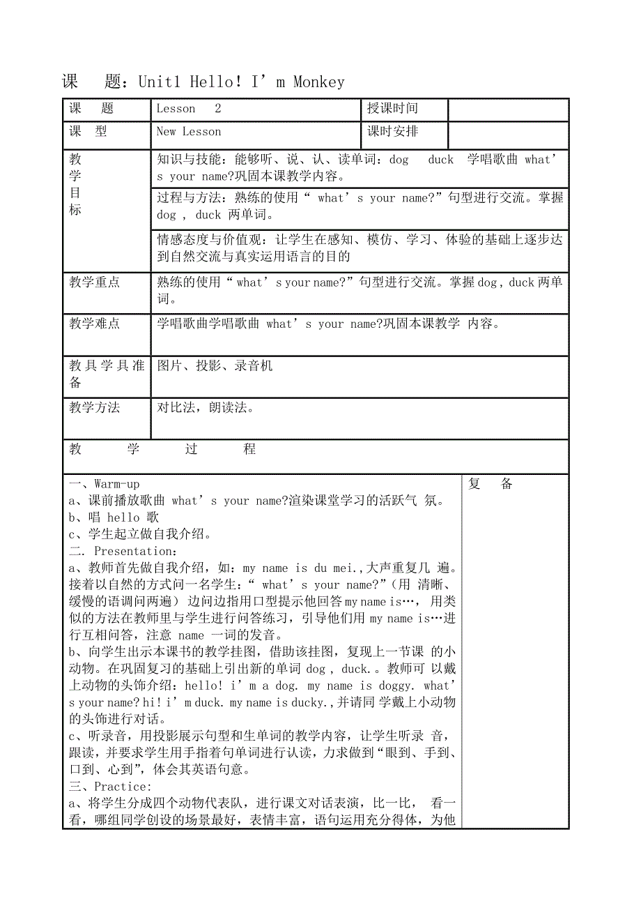 人教精通版三年级上册英语教案_第2页