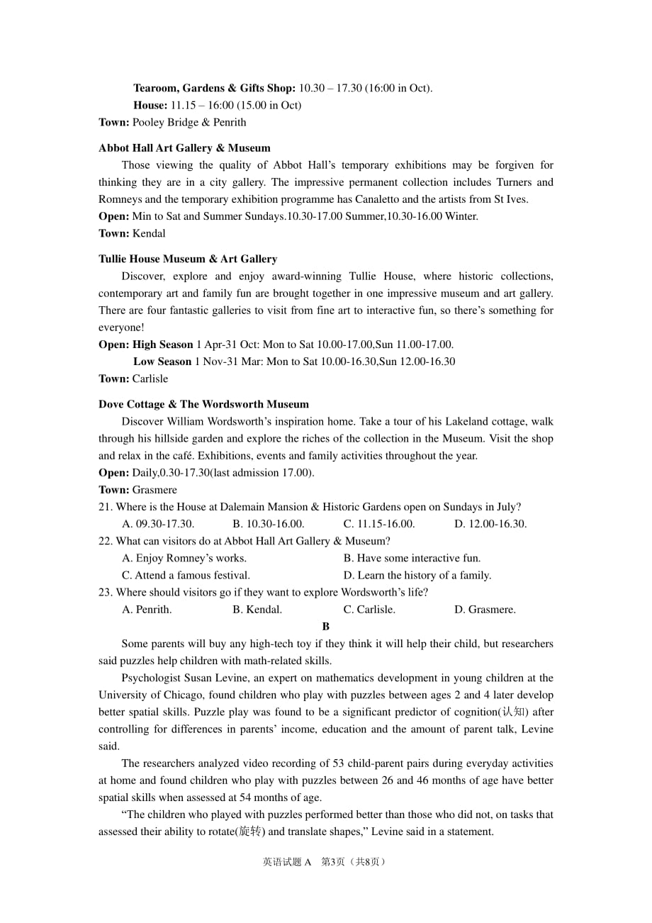 2020年全国2卷高考英语试题精品_第3页