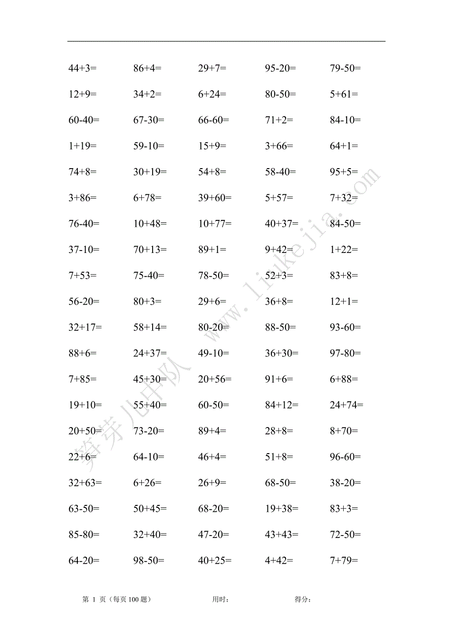 二年级口算练习(2位数加减法)15张-精编_第1页