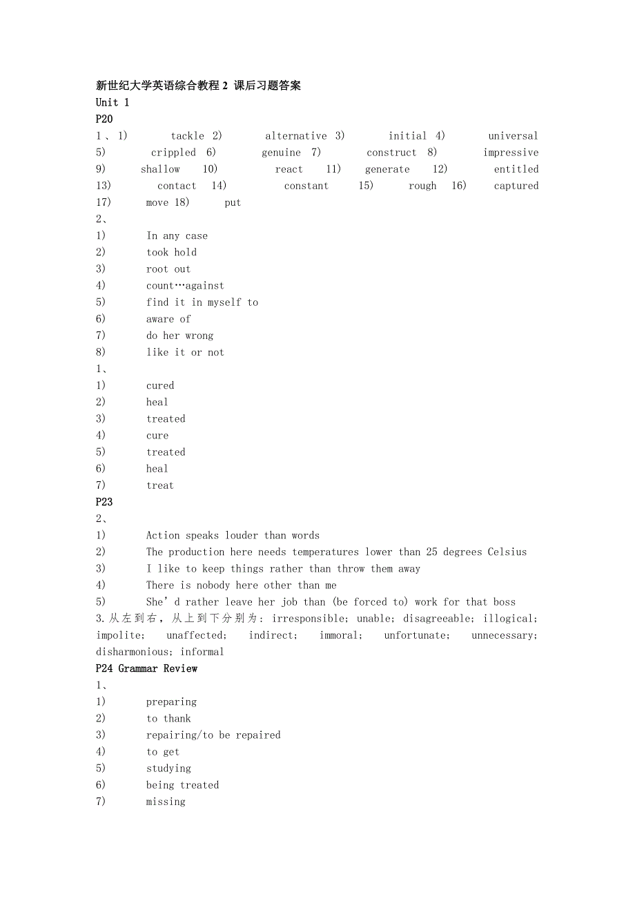 新世纪大学英语综合教程2课后习题答案(全)-1_第1页