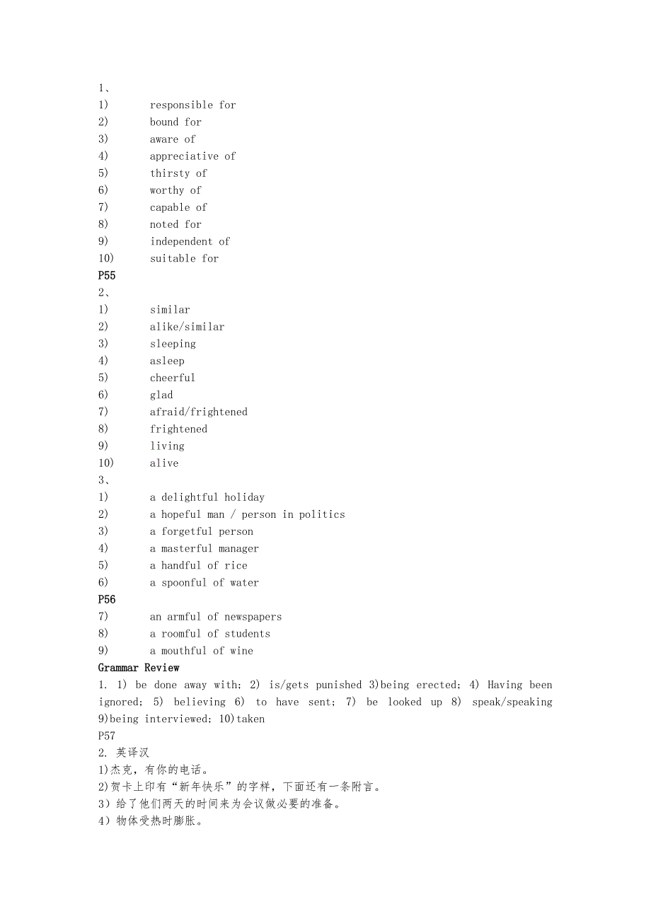 新世纪大学英语综合教程2课后习题答案(全)-1_第4页