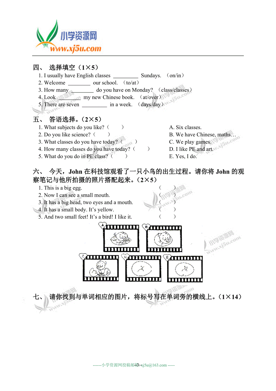 外研版(一起)三年级英语下册期末试卷_第3页