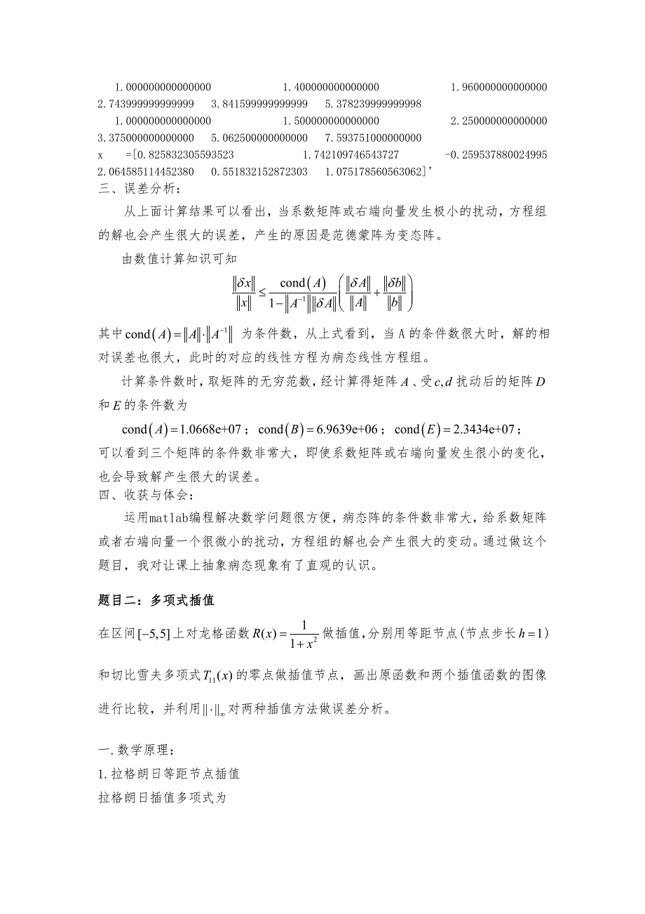 数值分析大作业(牛顿下山法-拉格朗日法-切比雪夫法)及Matlab程序_第4页