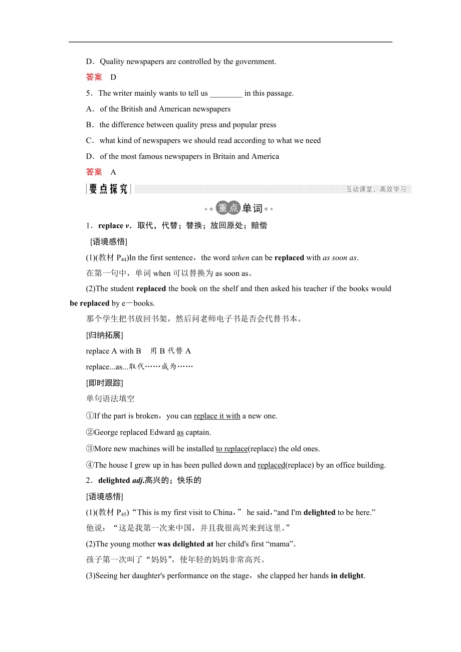 【2020最新教案】高中英语外研版必修二学案：Unit 5 Period Two Integrating Skills & Cultural Corner_第3页