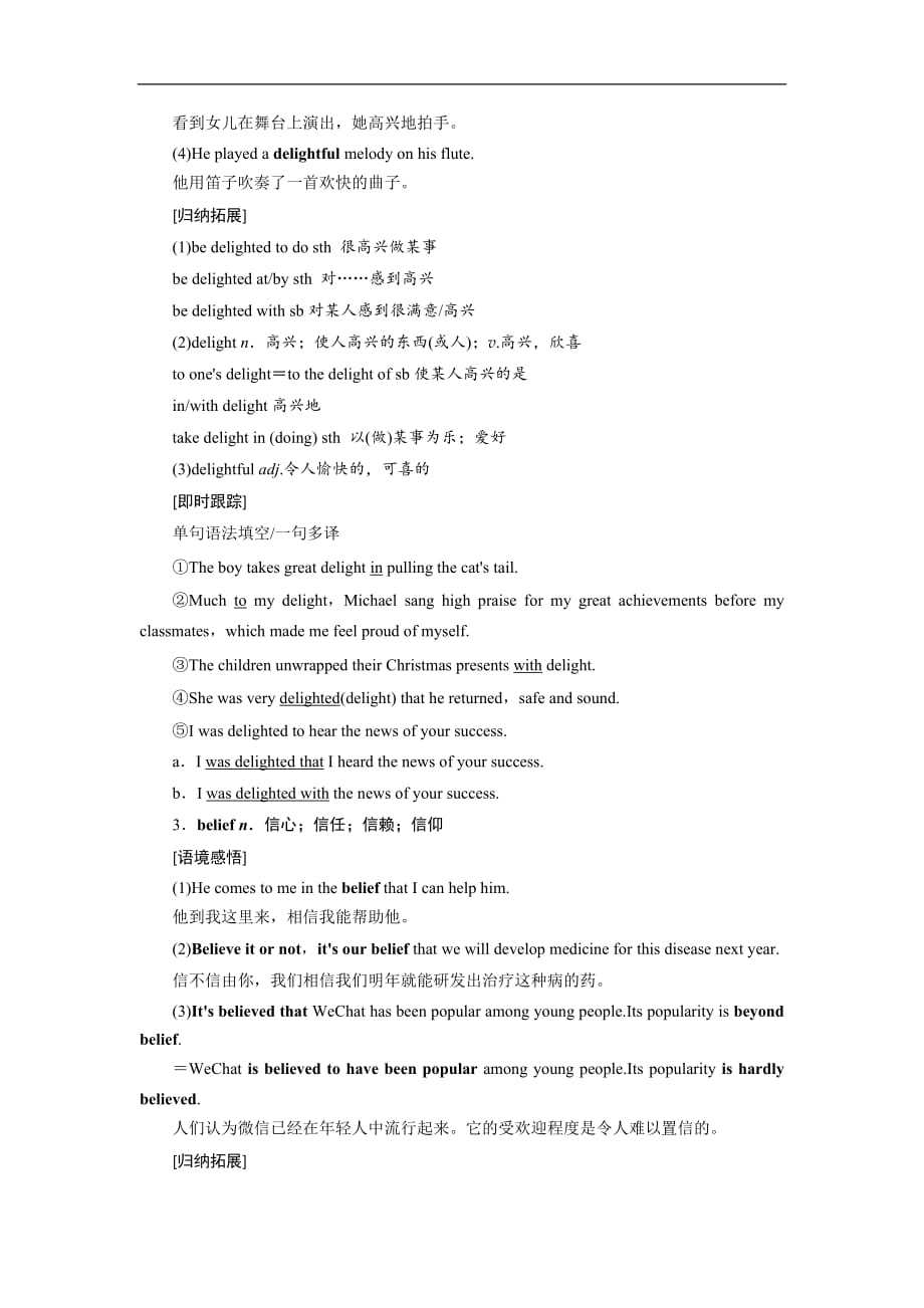 【2020最新教案】高中英语外研版必修二学案：Unit 5 Period Two Integrating Skills & Cultural Corner_第4页