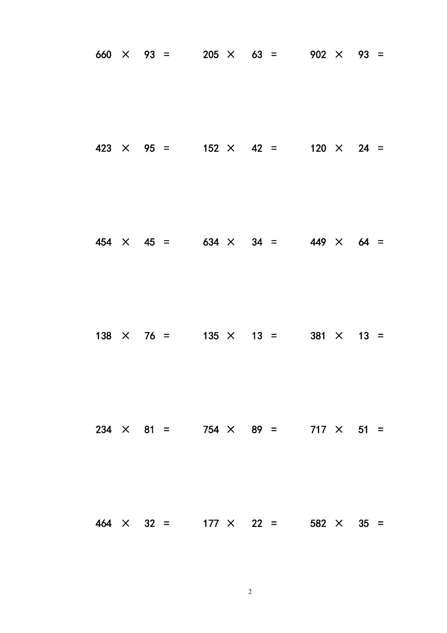 三位数乘两位数立竖式计算练习题300道_第2页