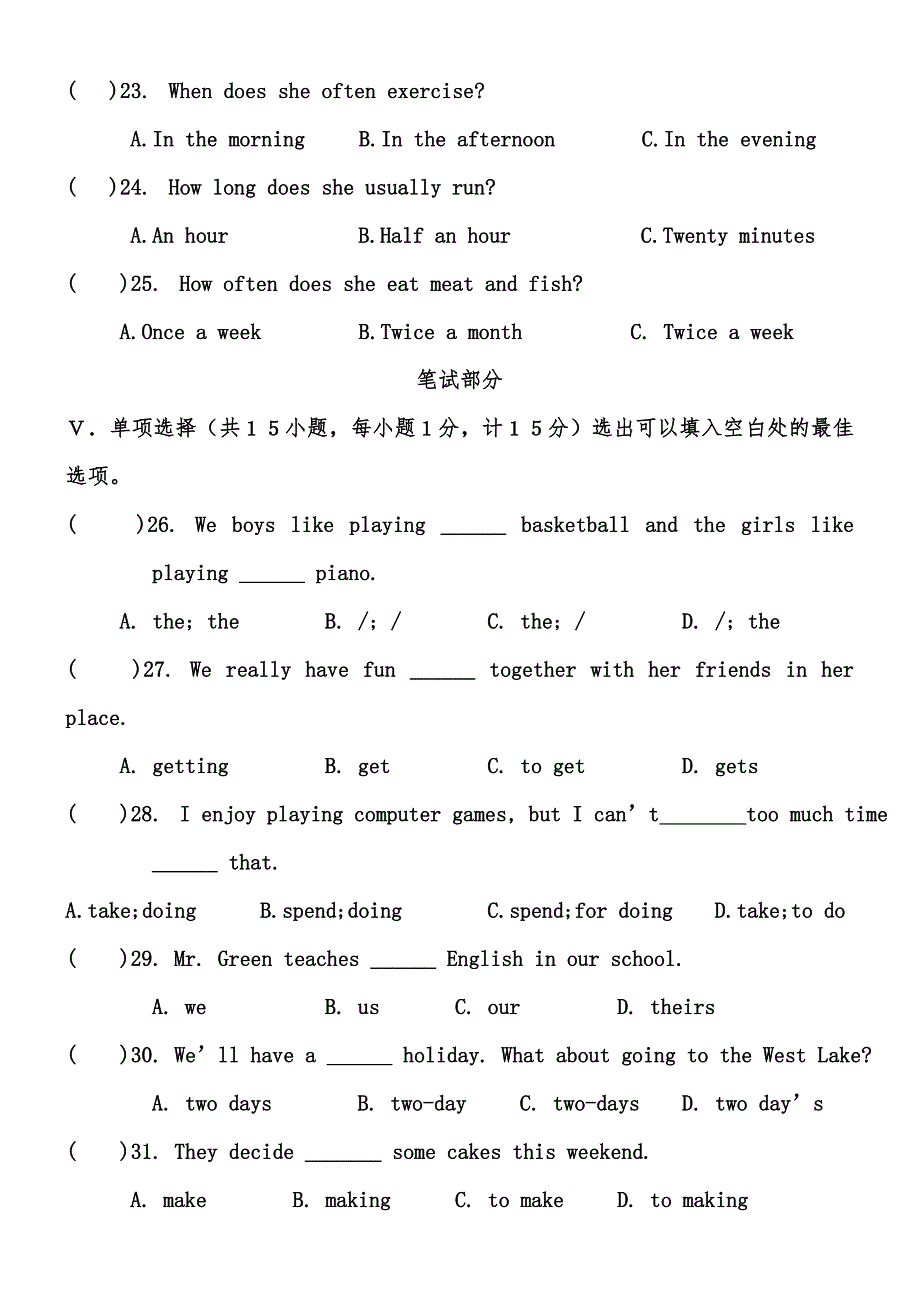 七年级下英语冀教版期末试卷_第3页