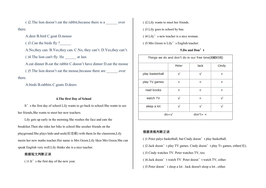 小学英语基础阅读理解30篇(最新编写)_第2页