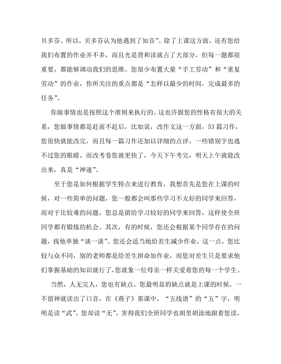 【精编】书信格式作文_第3页