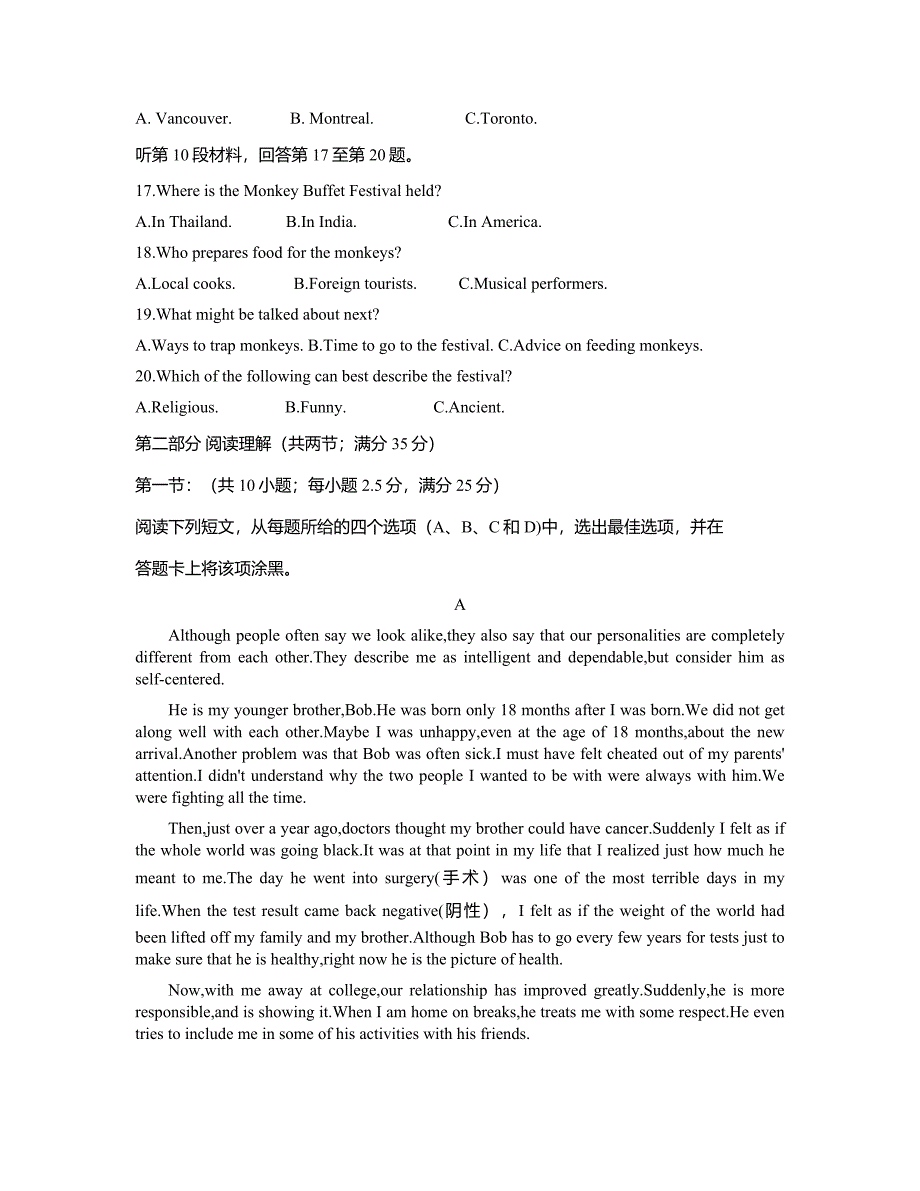 河北省唐山市2020-2021学年高二上学期9月质量检测英语试题word版附答案_第3页