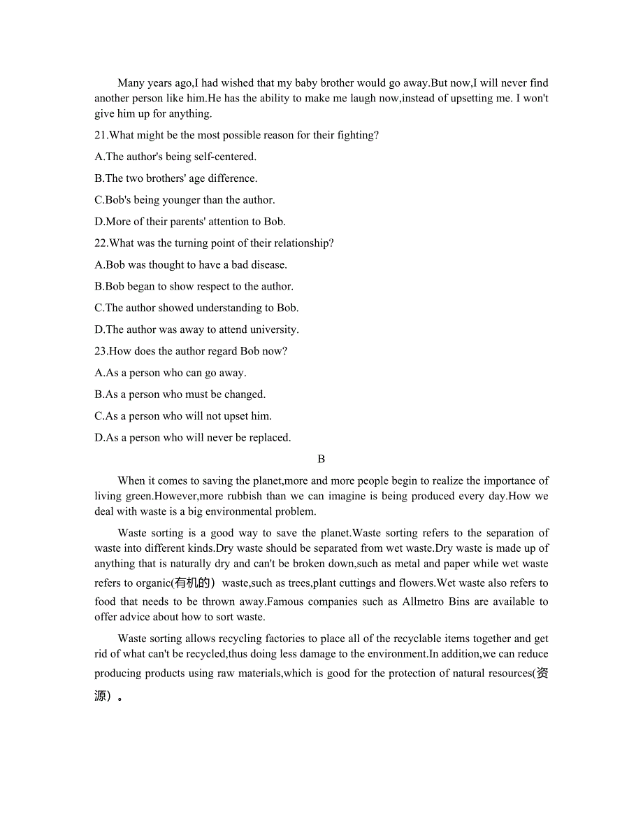 河北省唐山市2020-2021学年高二上学期9月质量检测英语试题word版附答案_第4页