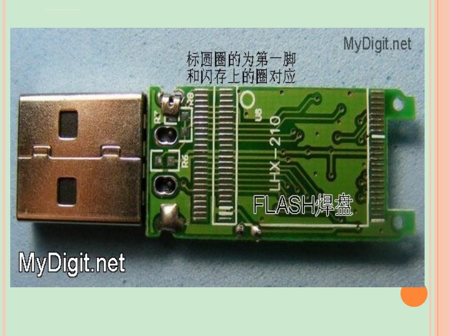 操作系统U盘存储结构原理课件_第4页