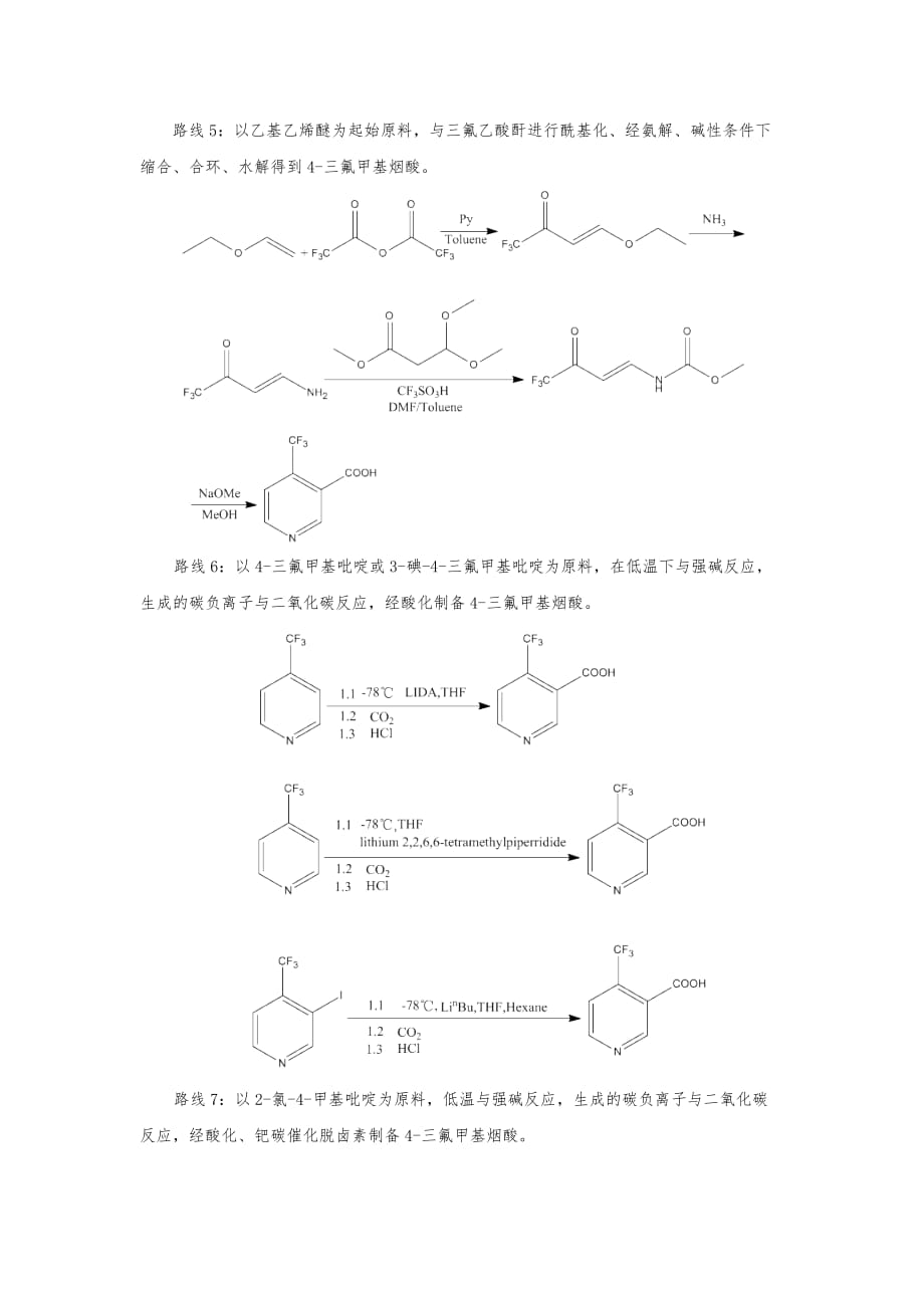 氟啶虫酰胺的合成_第4页