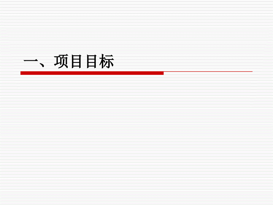 慢性病管理实施方案课件_第3页