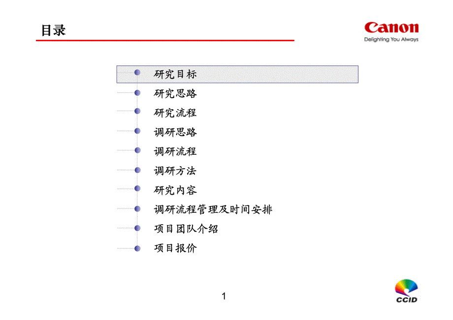 中国图片丶摄影丶相册印刷市场研究_第2页