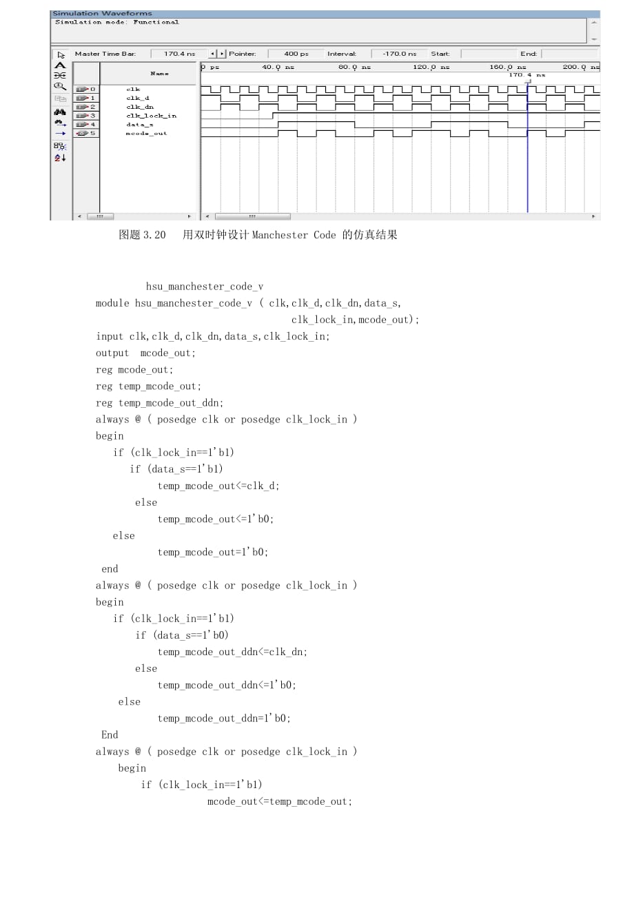 Verilog-VHDL-曼彻斯特编码器_第2页