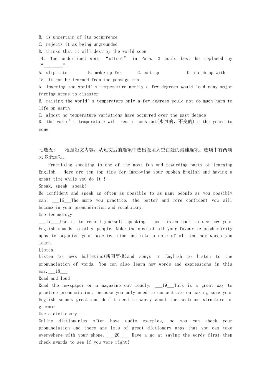 黑龙江省大兴安岭漠河县第一中学2019-2020学年高二英语上学期期中试题【含答案】_第5页