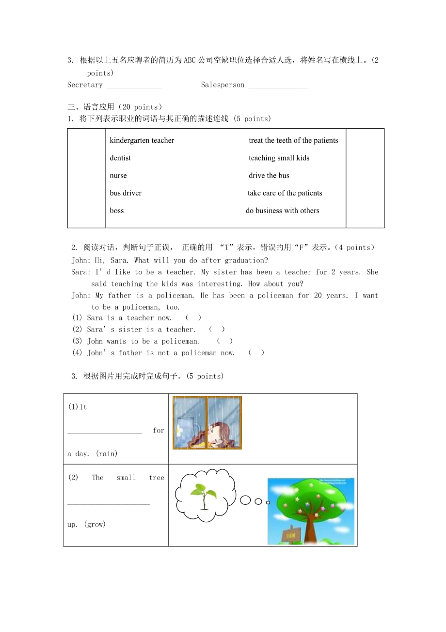 英语2基础模块-unit3-评价试题_第3页