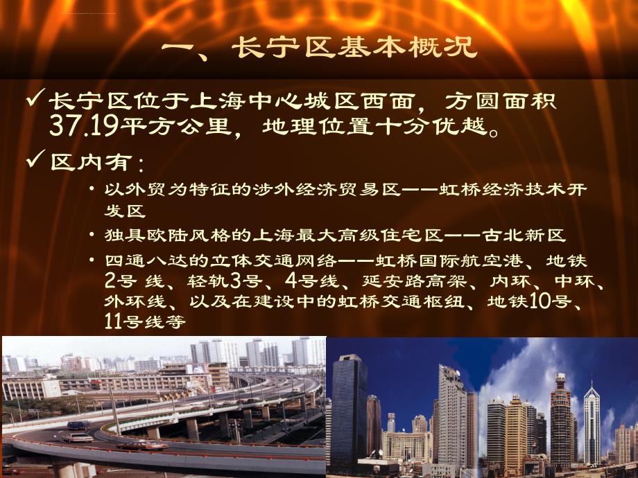 排水管道的检测在在上海城区的应用课件_第2页