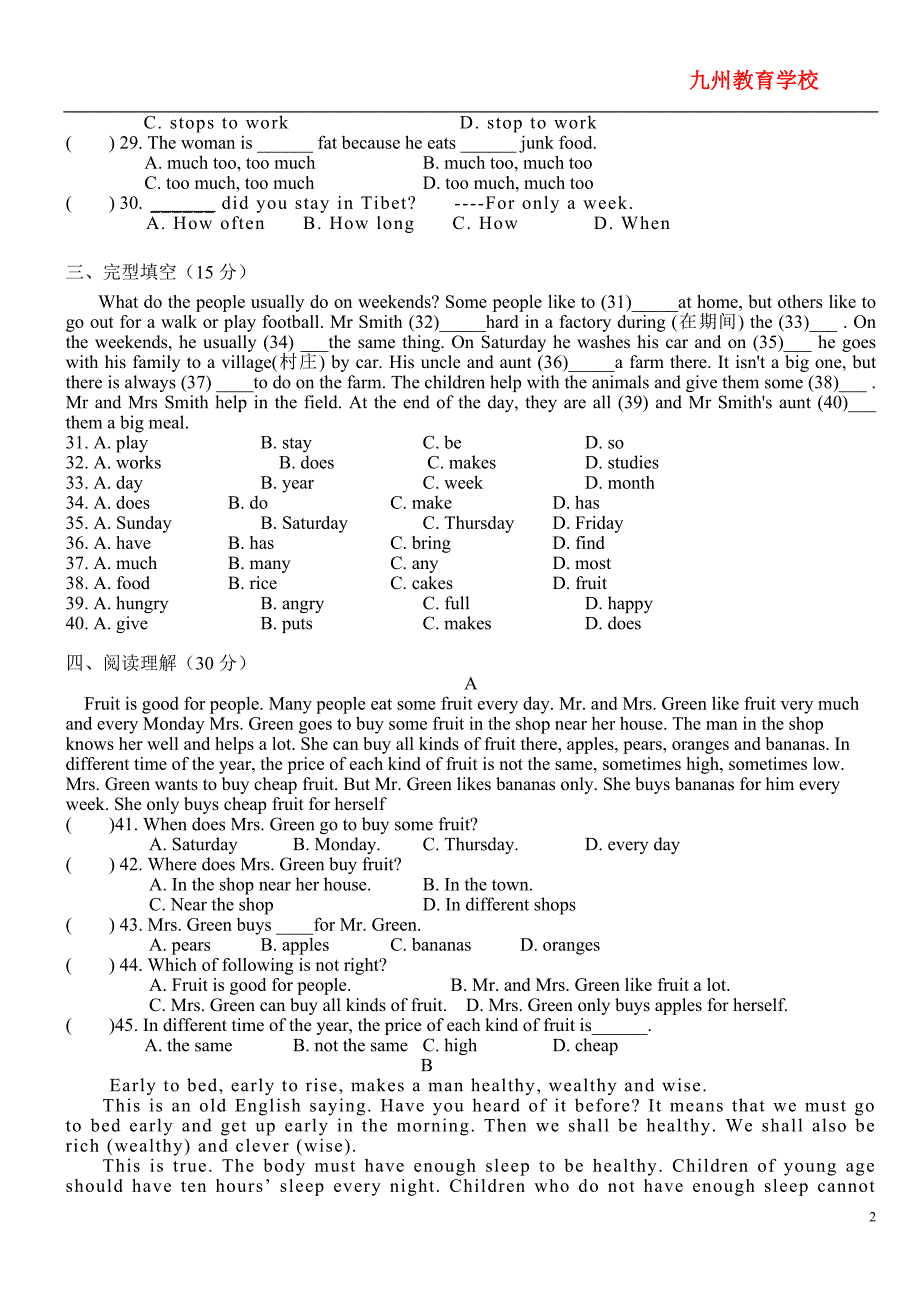 人教版英语八年级上册1-3单元测试卷_第2页