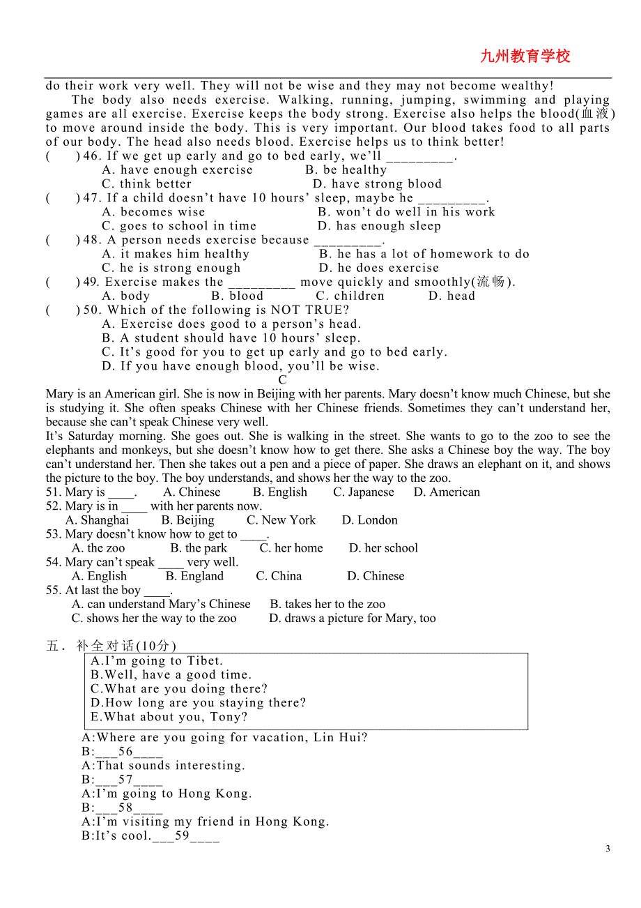 人教版英语八年级上册1-3单元测试卷_第3页