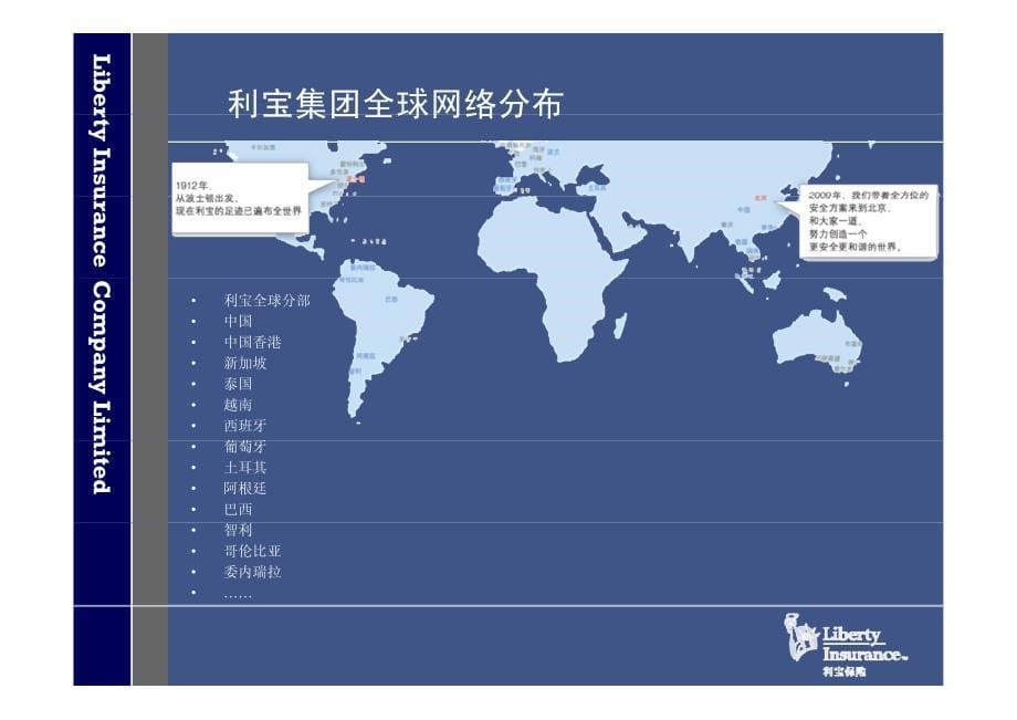 利宝保险有限公司货物运输保险-货运险理赔案例_第5页