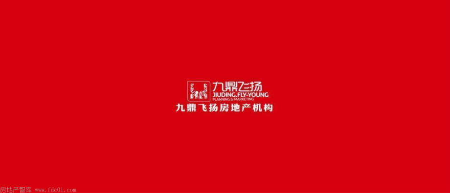 哈尔滨盛和天下项目超高层产品品牌推广案_第1页