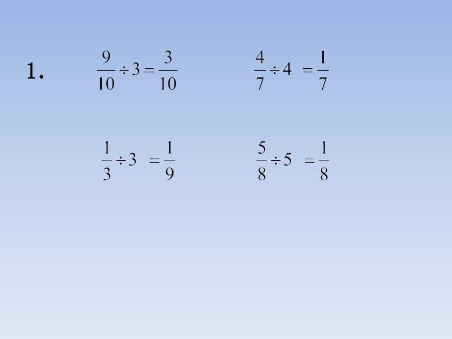 2020苏教版小学数学六年级上册第3单元第4课时练习七_第2页