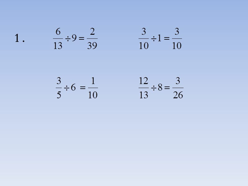 2020苏教版小学数学六年级上册第3单元第4课时练习七_第3页