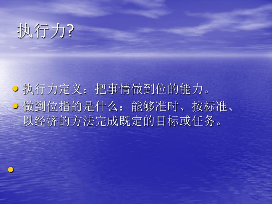 打通药店销售最后一公里课件_第3页