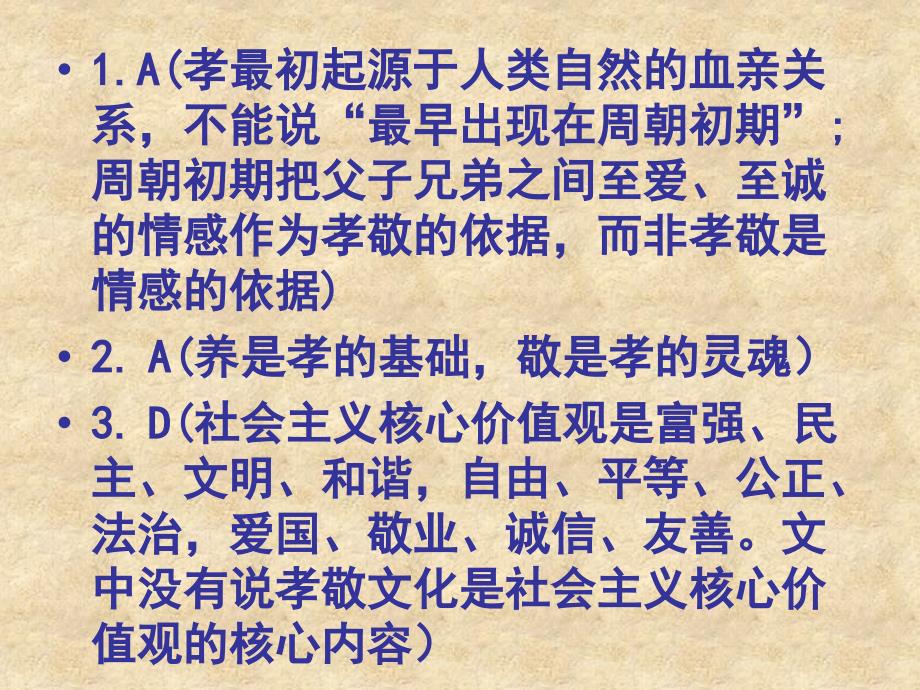 {实用文档}全国100所名校最新高考模拟示范卷 语文卷(五)._第2页