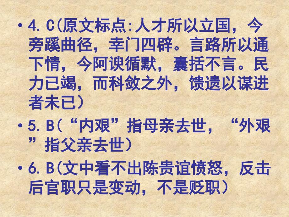 {实用文档}全国100所名校最新高考模拟示范卷 语文卷(五)._第3页