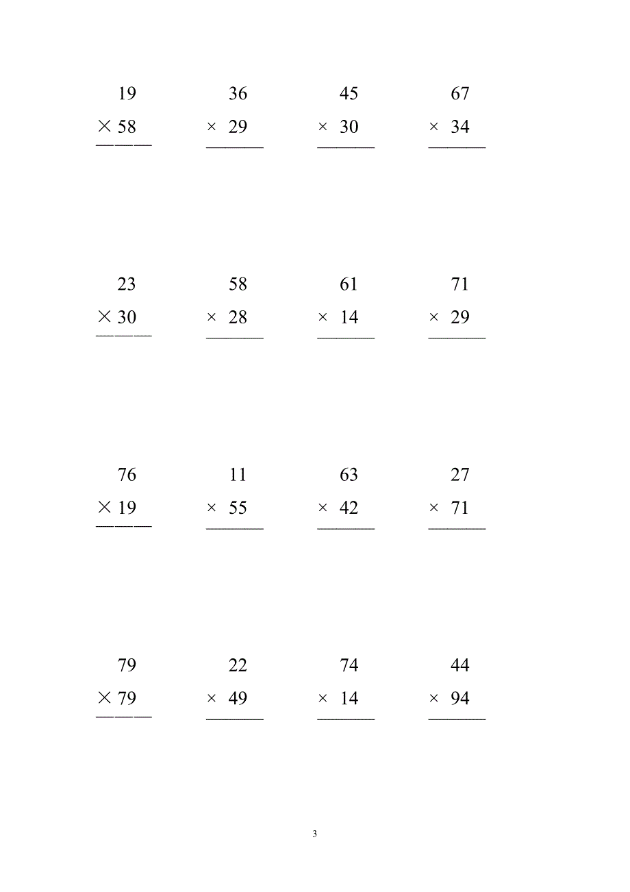 小学三年级数学下册乘法数竖式计算_第3页