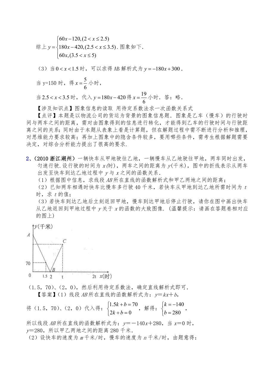 热点八-方案设计题(应用题)_第5页